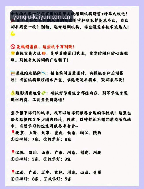 掌握开运体育无缝更新的实用技巧，老用户带你避坑指南