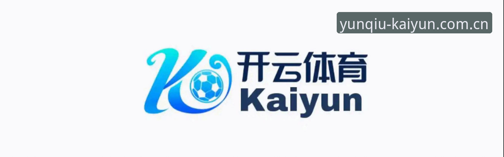开运体育旧版地址与最新版对比：哪个更值得选择？