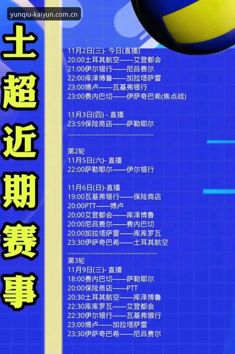 揭秘世界杯门票背后的签证困局：约旦土耳其球迷为何集体“退票”？
