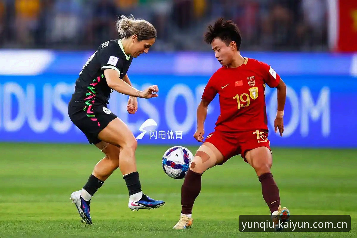 中国U17男女足抽签结果出炉，如何通过开运体育官方畅享赛事直播？