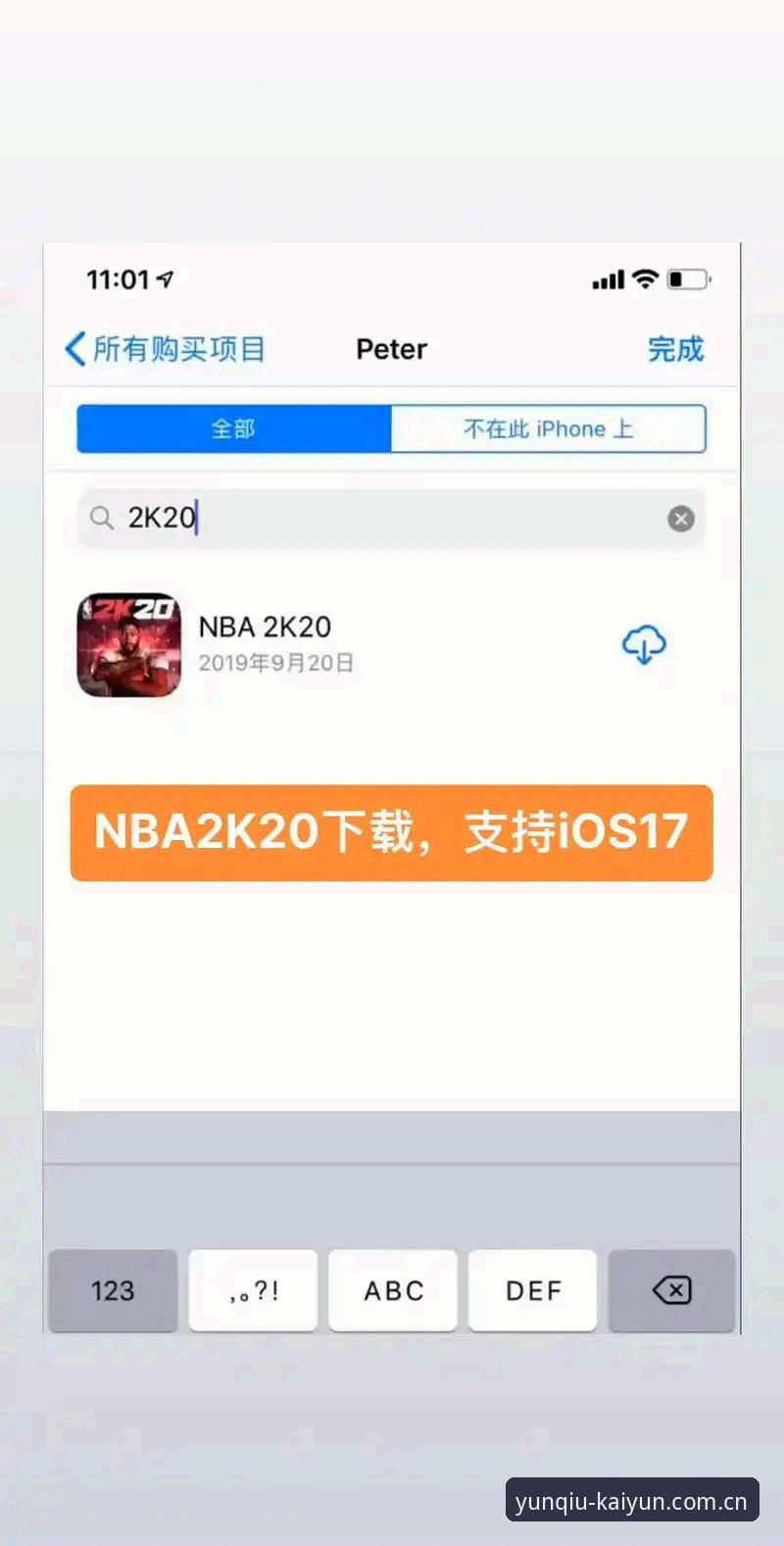 开运体育iOS版最新动态：v2.3.0版本更新带来竞技体验新突破