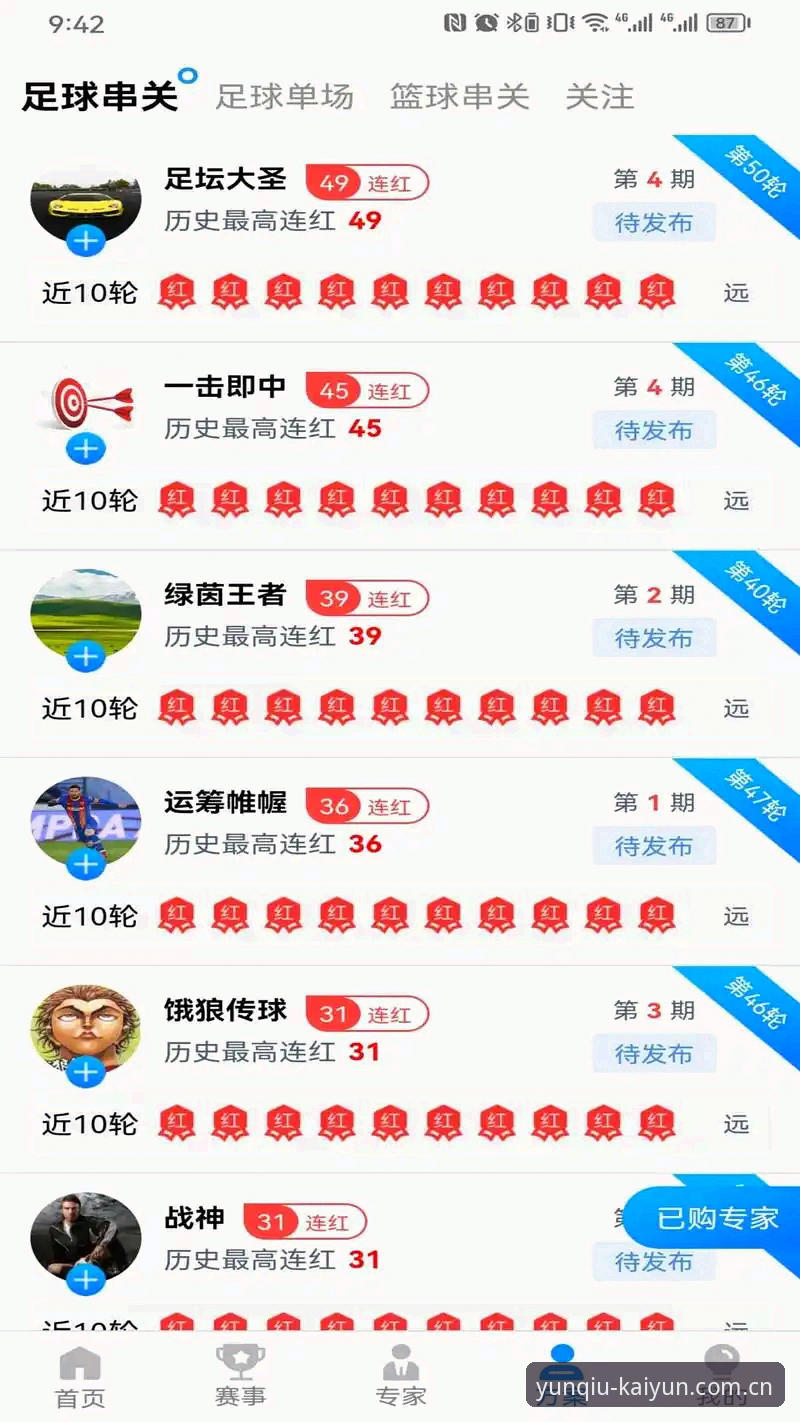 深度揭秘：开运体育入口iOS版背后的技术革命，你绝对想不到的流畅体验真相